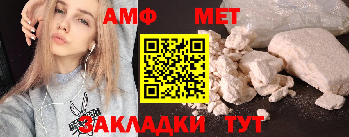 Черногорск  Amphetamine  Вход с VPN  Amphetamine 97% 