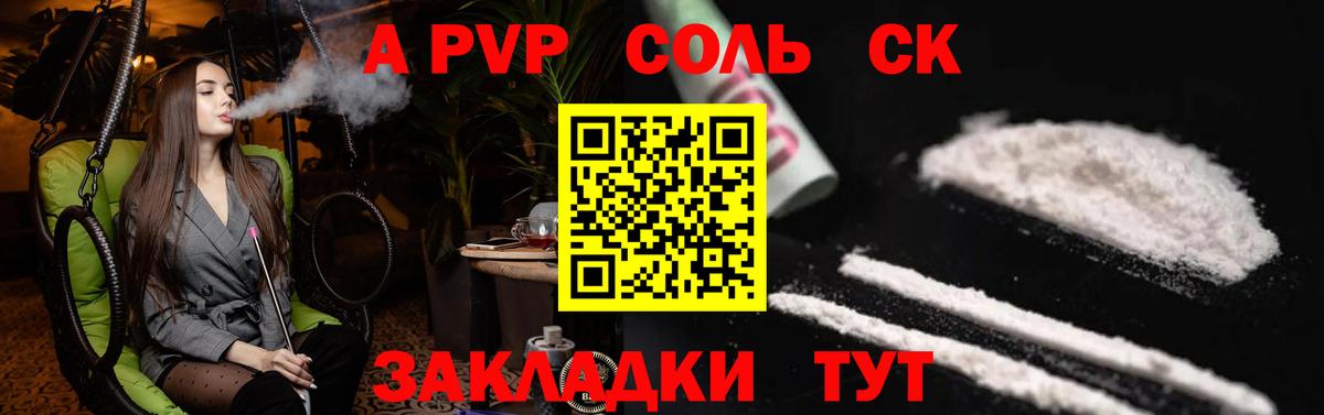 Alpha-PVP VHQ  Alpha-PVP кристаллы  Alpha-PVP кристаллы  Вход с VPN  Alpha PVP  Черногорск 