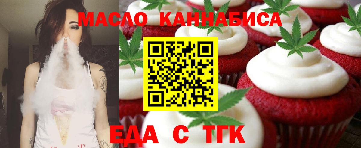 Черногорск  Canna-Cookies конопля  Вход с VPN 