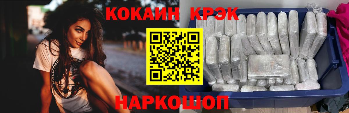 Кокаин Эквадор  где купить наркотик  КОКАИН  Вход с VPN  Черногорск  Cocaine Эквадор 