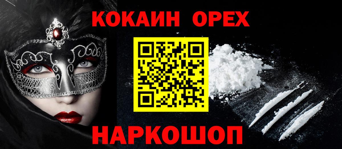 Кокаин Эквадор Черногорск