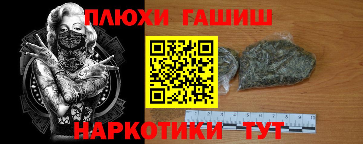 Гашиш убойный Черногорск
