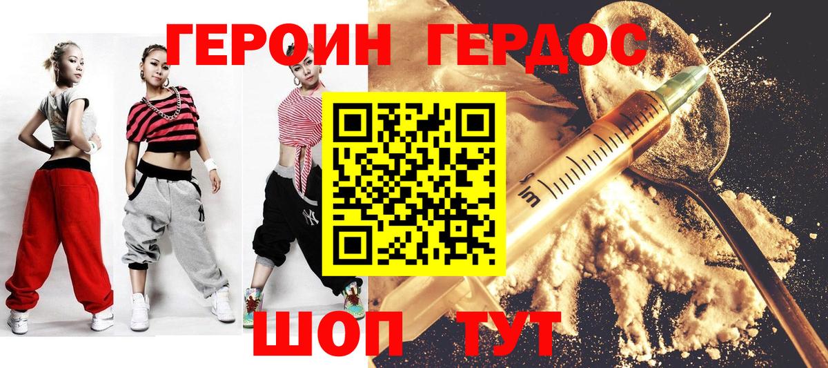 ГЕРОИН гречка Черногорск