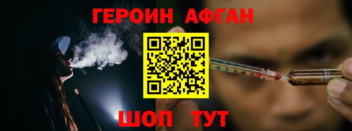 Героин гречка  Вход с VPN  Черногорск 