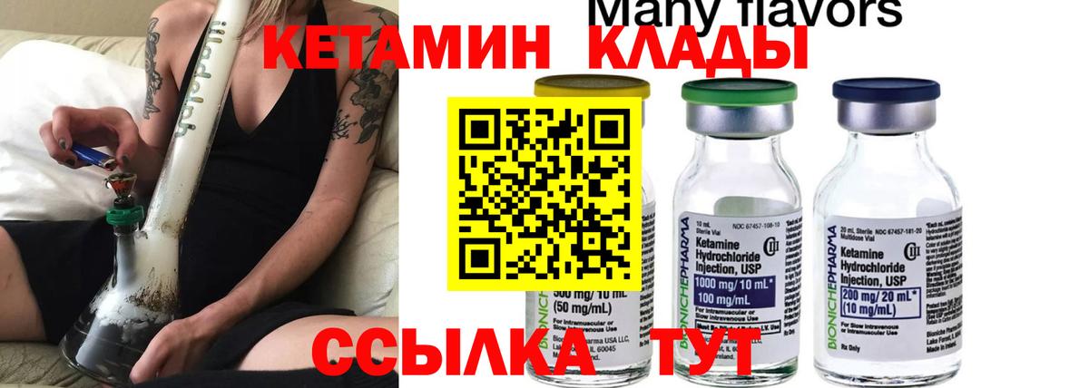 Черногорск  КЕТАМИН ketamine  Вход с VPN 