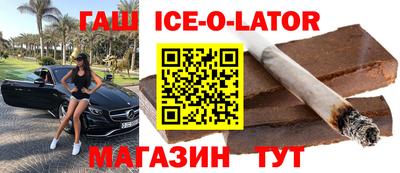 гашик Малгобек