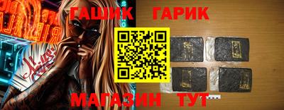гашик Малгобек