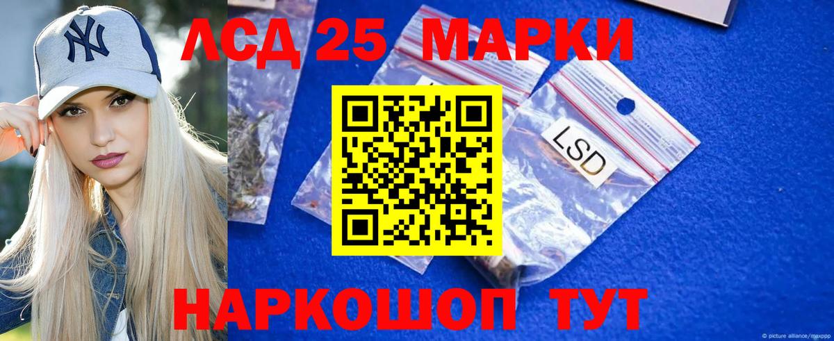Черногорск  Лсд 25 экстази  Вход с VPN  ЛСД экстази ecstasy  LSD-25 экстази ecstasy 