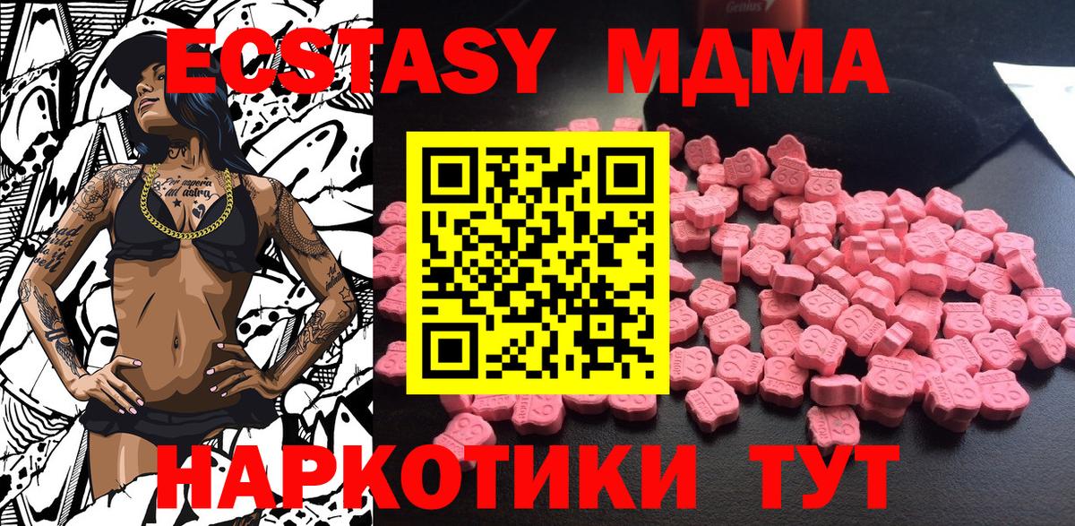 МДМА VHQ Черногорск