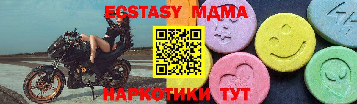 МДМА  Вход с VPN  MDMA VHQ  Черногорск  MDMA кристаллы 