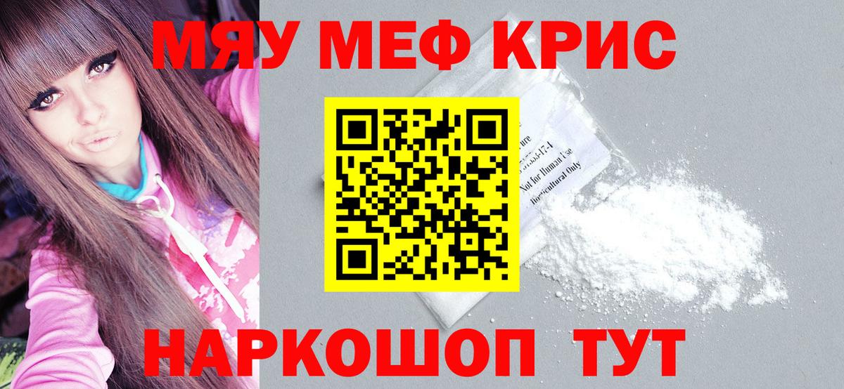 МЕФ VHQ  Меф  МЕФ VHQ  МЕФ  Вход с VPN  Черногорск 
