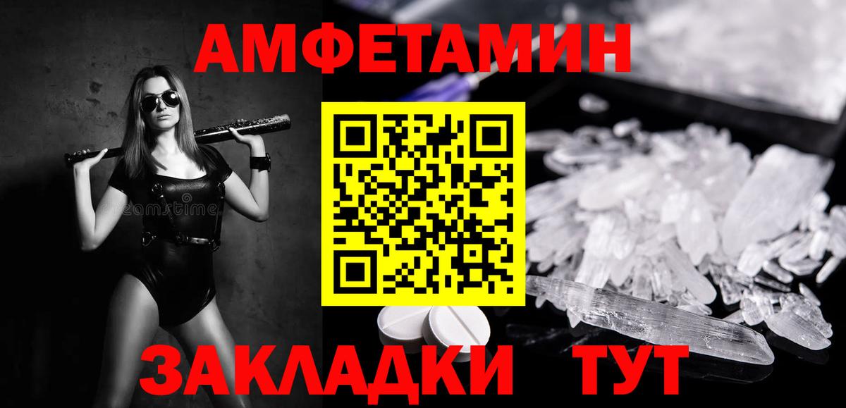 Метамфетамин мет  Метамфетамин мет  Вход с VPN  Черногорск 