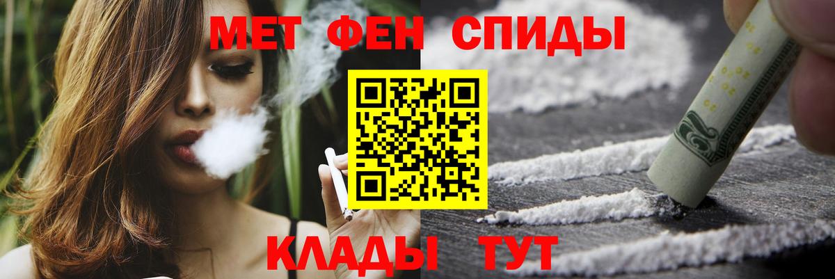 МЕТАМФЕТАМИН винт Черногорск