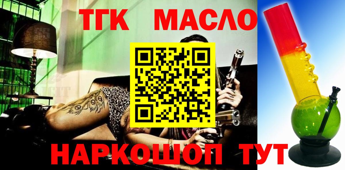 Черногорск  сколько стоит  Вход с VPN  ТГК концентрат 