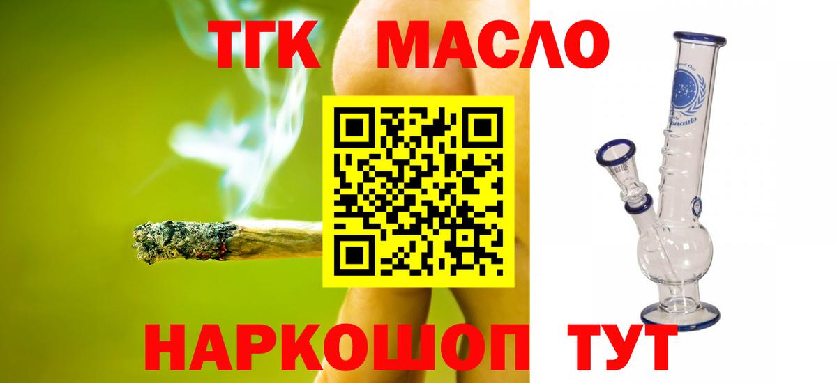 ТГК Wax Черногорск